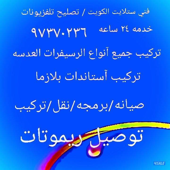 تركيب ستاند تلفزيون@تركيب تلفزيون@ستاند@1