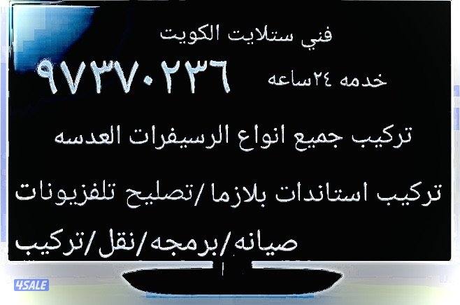 تركيب ستاند تلفزيون@تركيب تلفزيون@ستاند@3