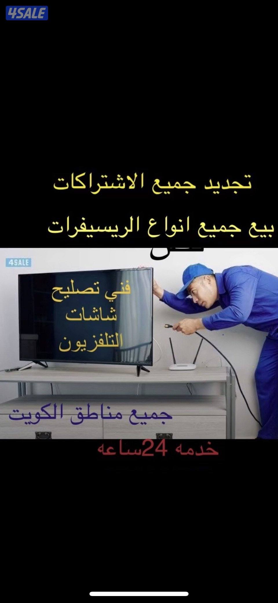 تركيب ستاند تلفزيون@تركيب تلفزيون@ستاند@4