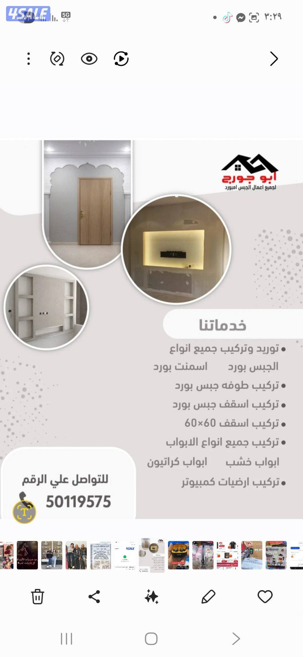 توريد تركيب جميع أعمال جبس وسمنت بورد طوفه اسقف ٦٠×٦٠ ابواب خشب كرديون0