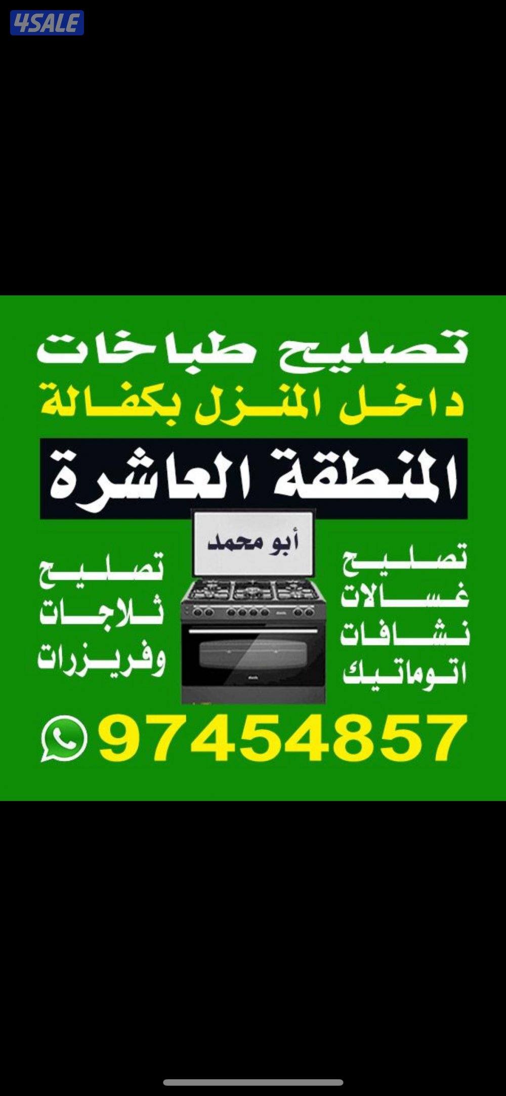#تصليح#طباخات#تصليح#طباخات#تصليح#طباخات#تصليح#طباخات#تصليح#طباخات#####6
