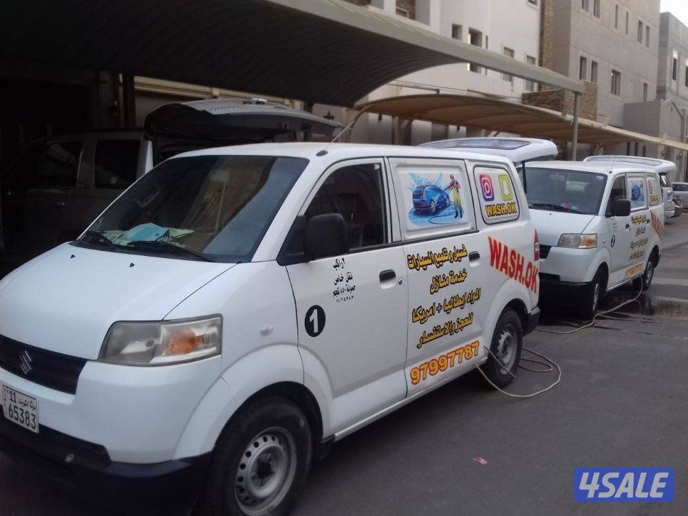 خدمه غسيل وتلميع السيارات Wash.ok5