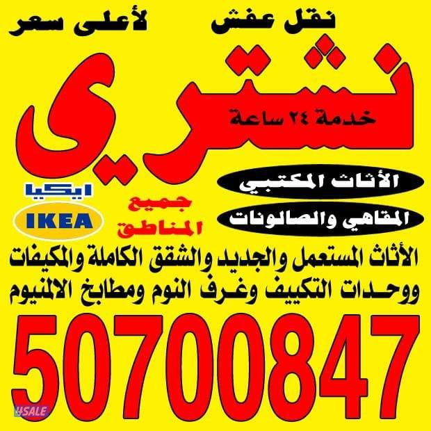 نشتري التلفزيونات المستعمله والجديد0