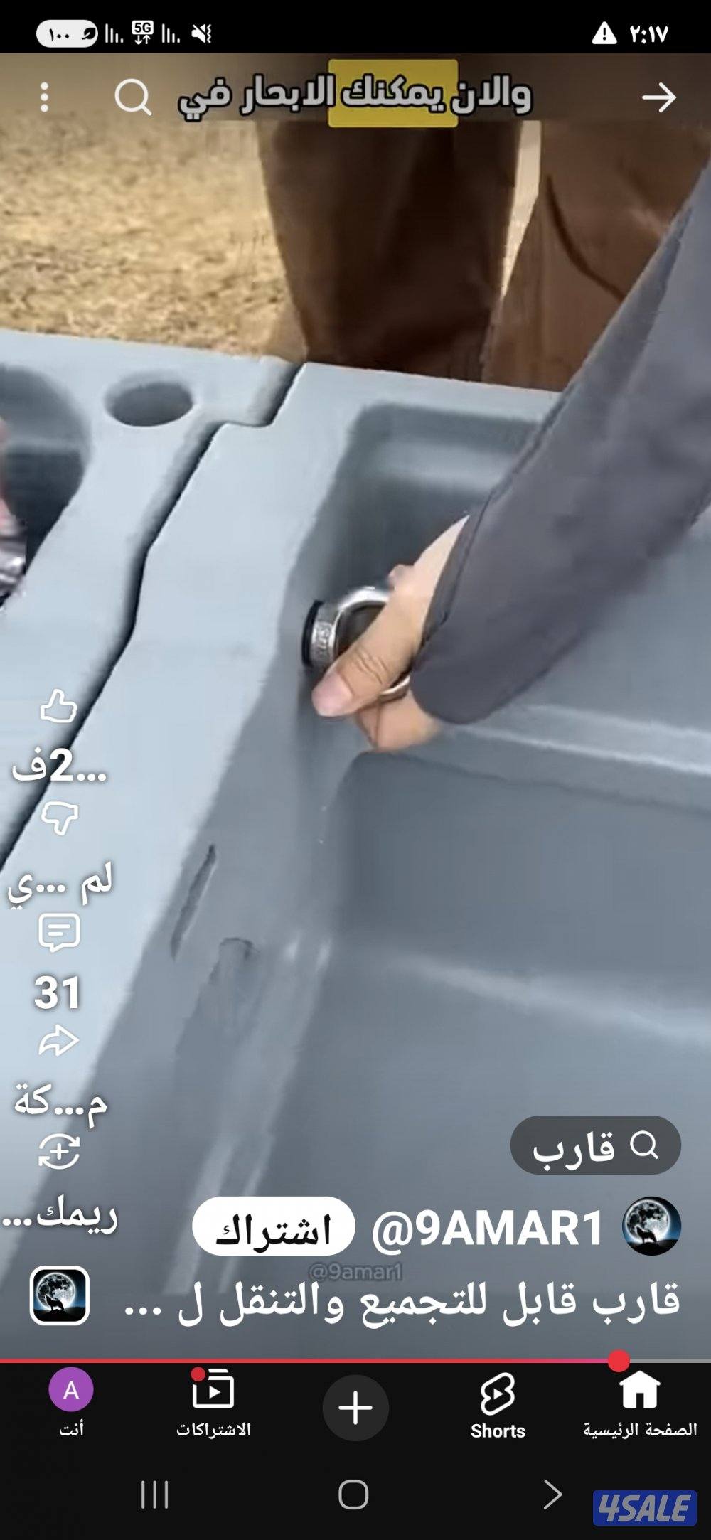 للبيع قارب ١٢ قدم من ثلاث قطع2