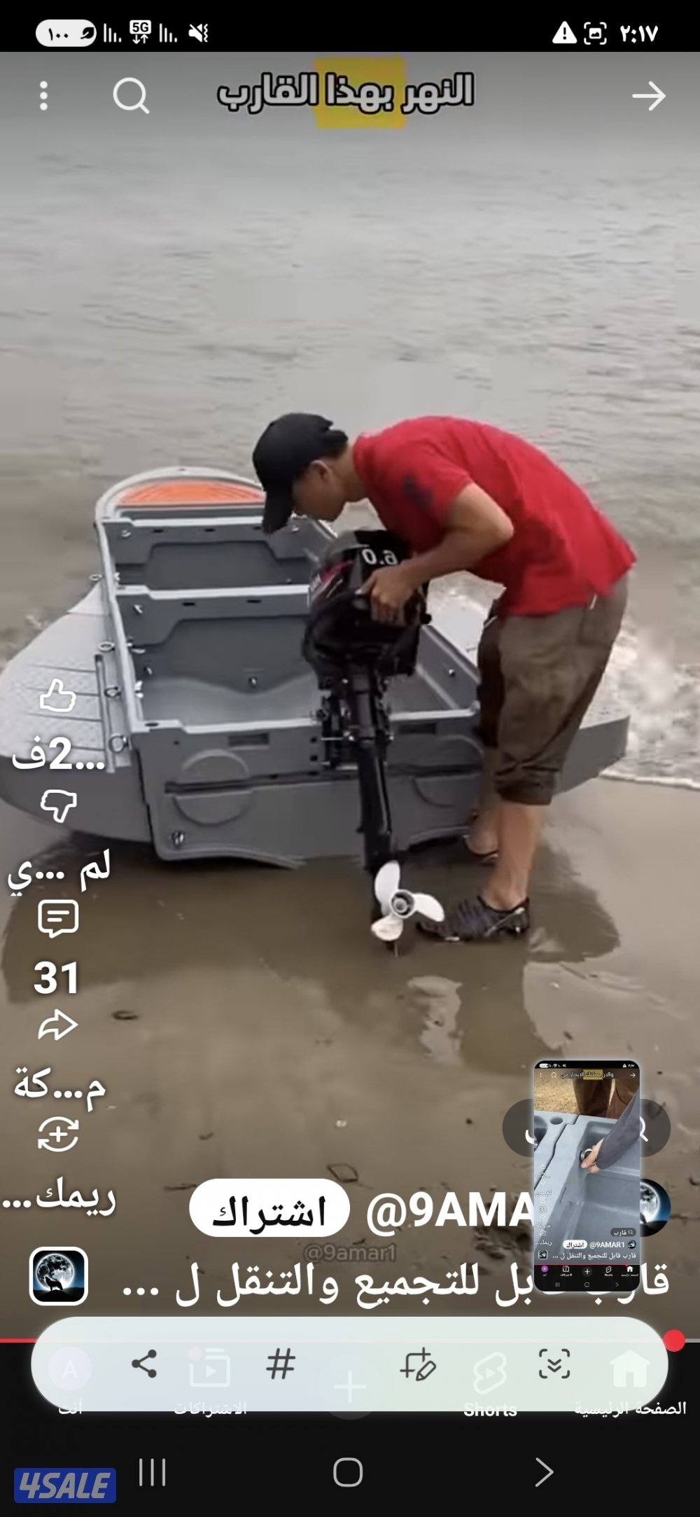 للبيع قارب ١٢ قدم من ثلاث قطع3