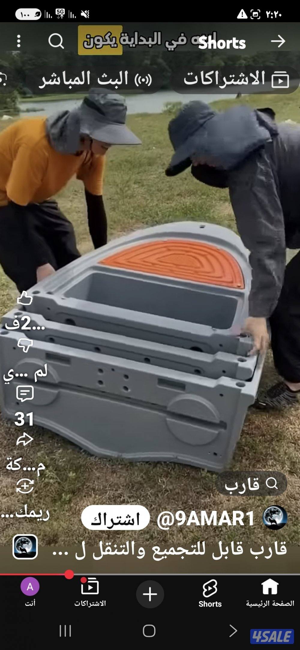 للبيع قارب ١٢ قدم من ثلاث قطع4