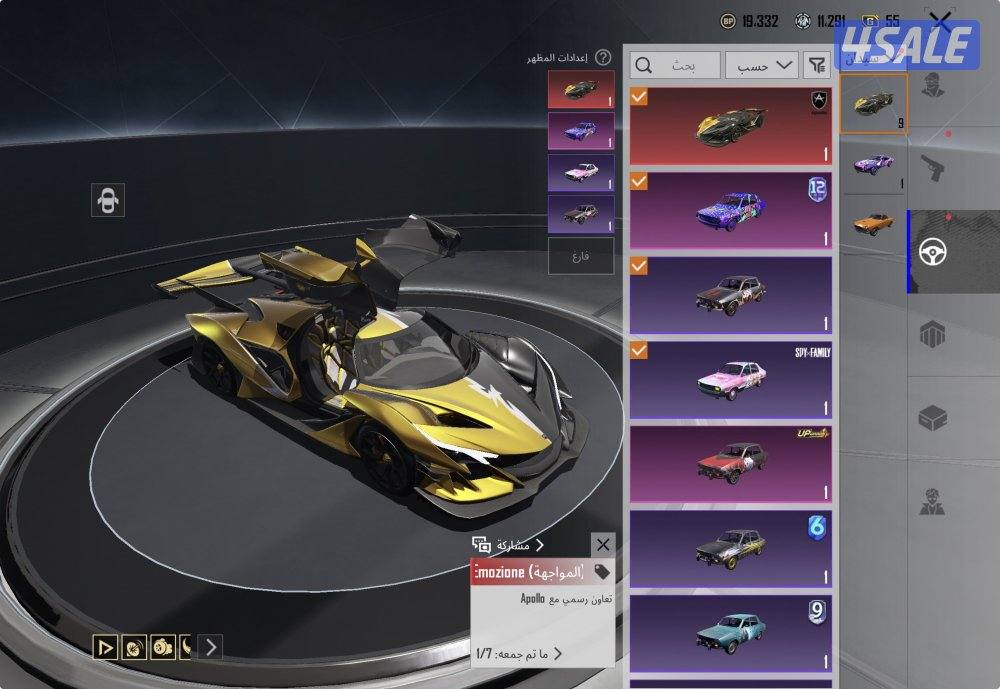 حساب بوبجي للبيع1