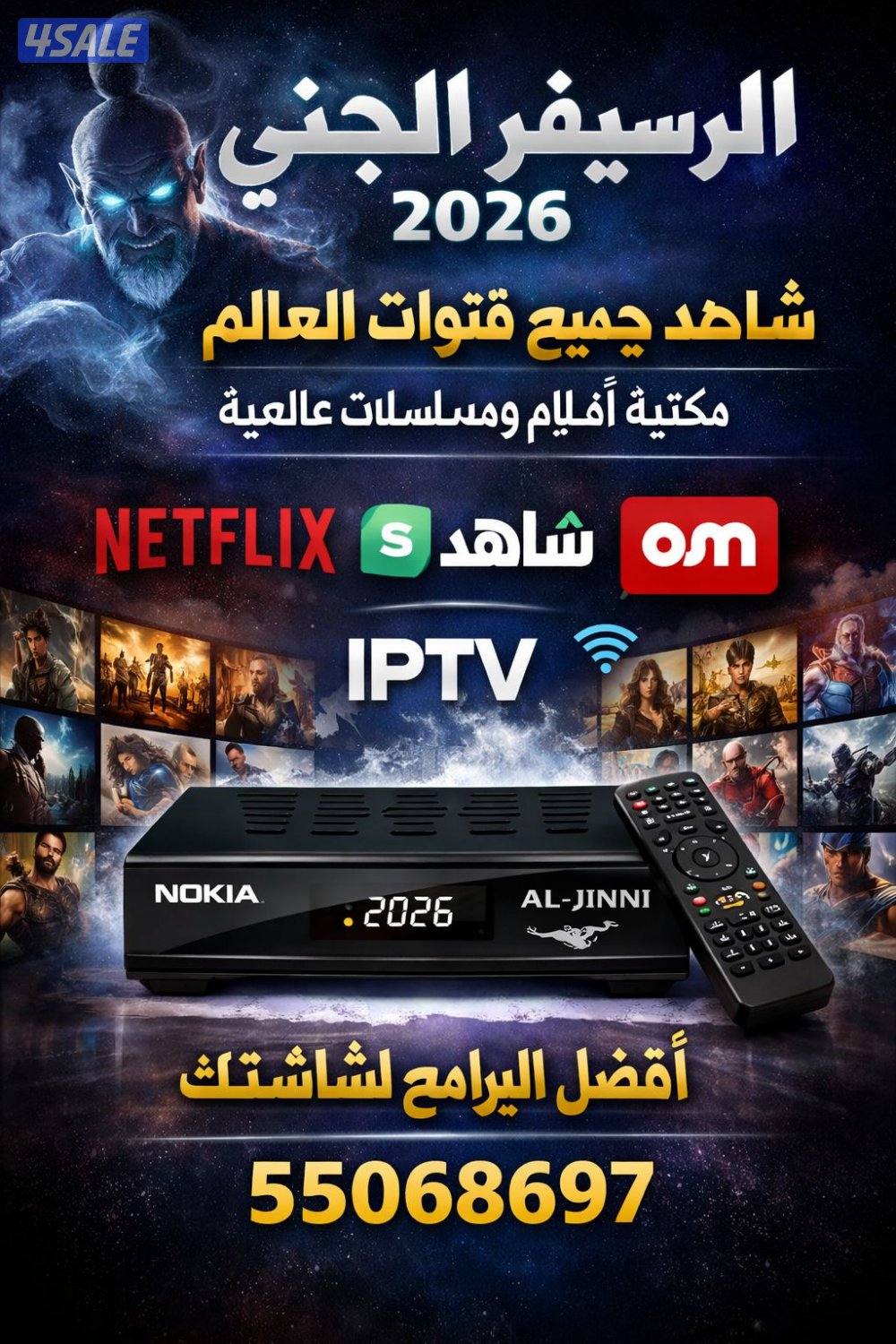 بيع رسيفر واشتراك0