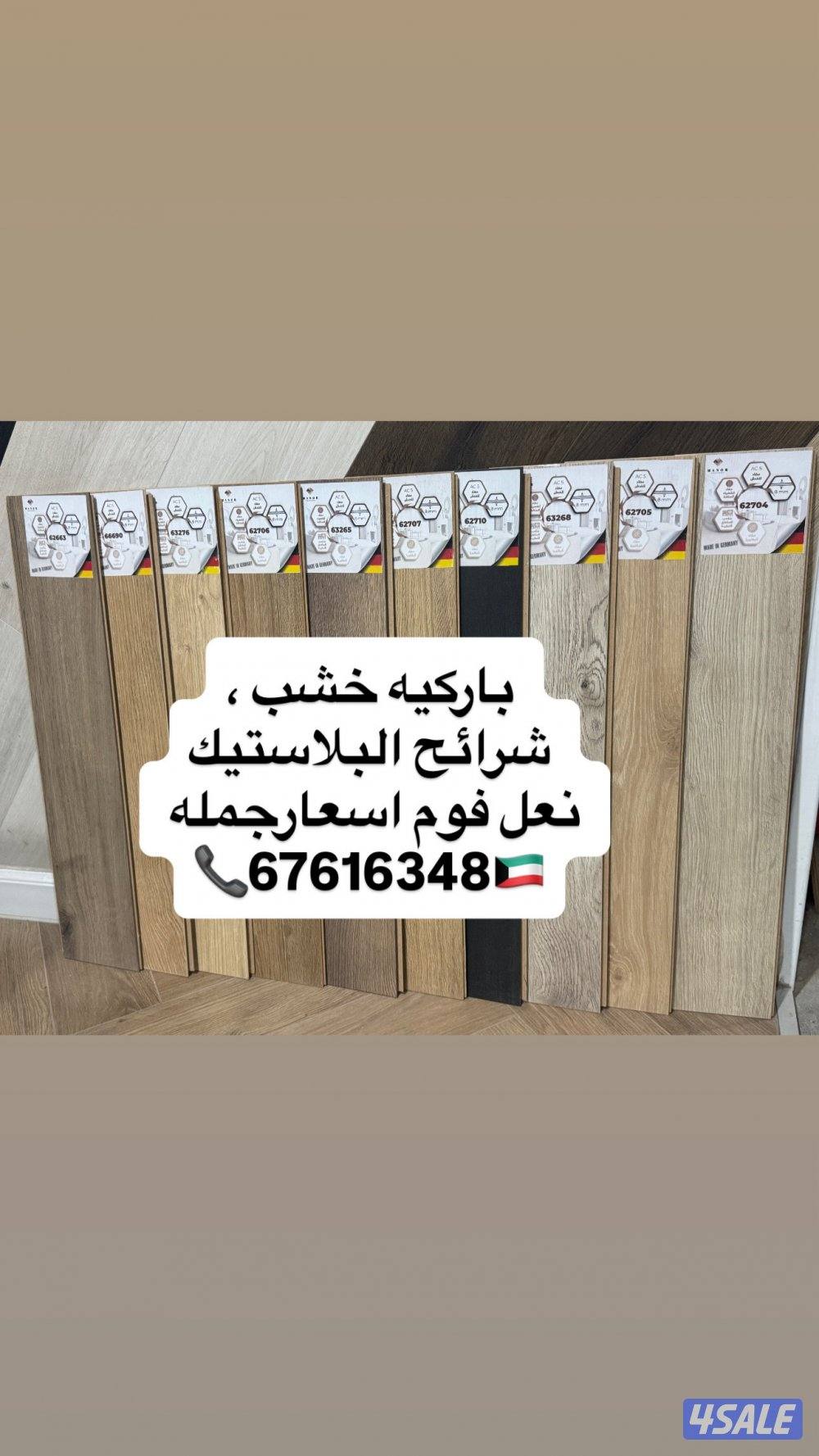 Wood parquet plastic vinyl flooring wallpaper skating wall panel decor0