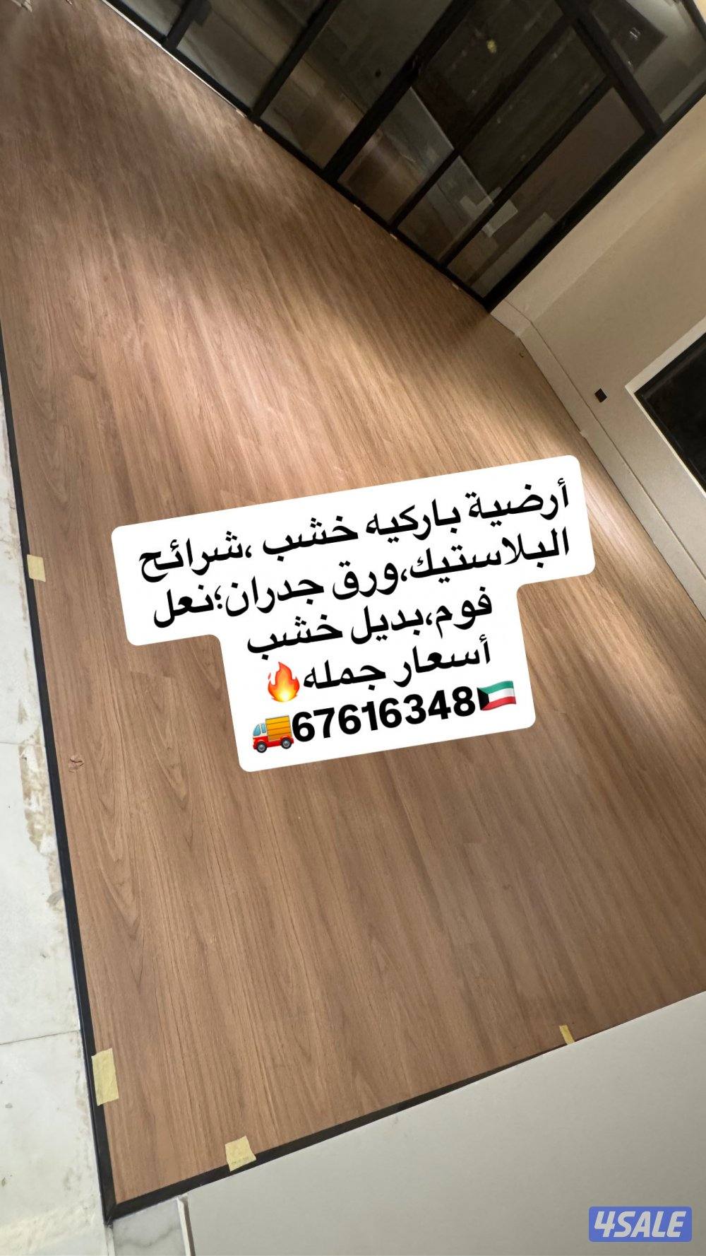 Wood parquet plastic vinyl flooring wallpaper skating wall panel decor4