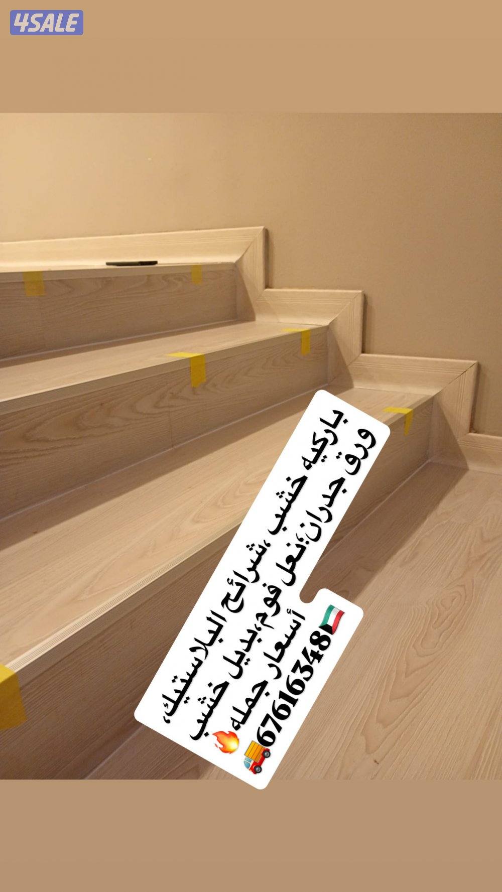 Wood parquet plastic vinyl flooring wallpaper skating wall panel decor8