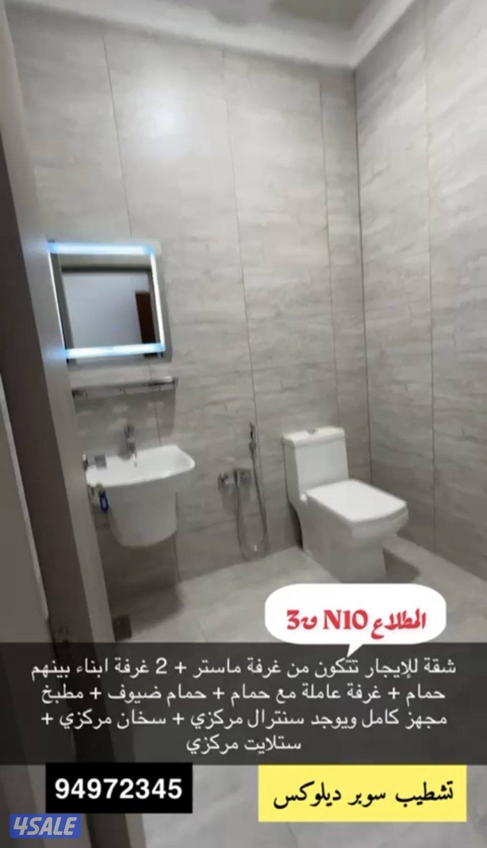 شقة سوبر ديلوكس1