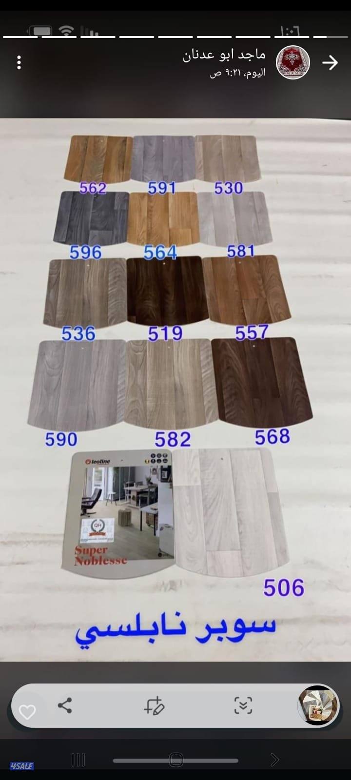 سجاد قص وتركيب تركى وستاير وتنجيد مطارح وباركيه بلاستيك وثيل صناعى3