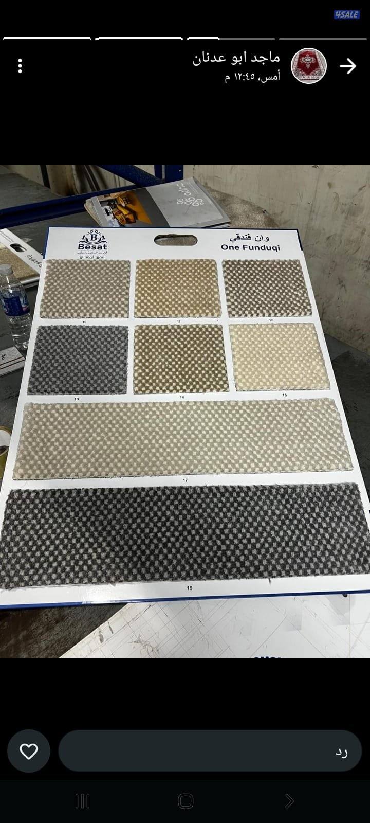 سجاد قص وتركيب تركى وستاير وتنجيد مطارح وباركيه بلاستيك وثيل صناعى7