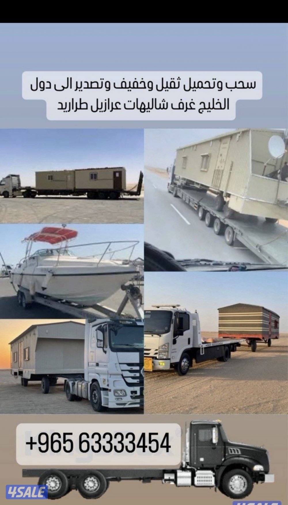 سحب قلص شاليهات غرف عرازيل طراريد طراد4