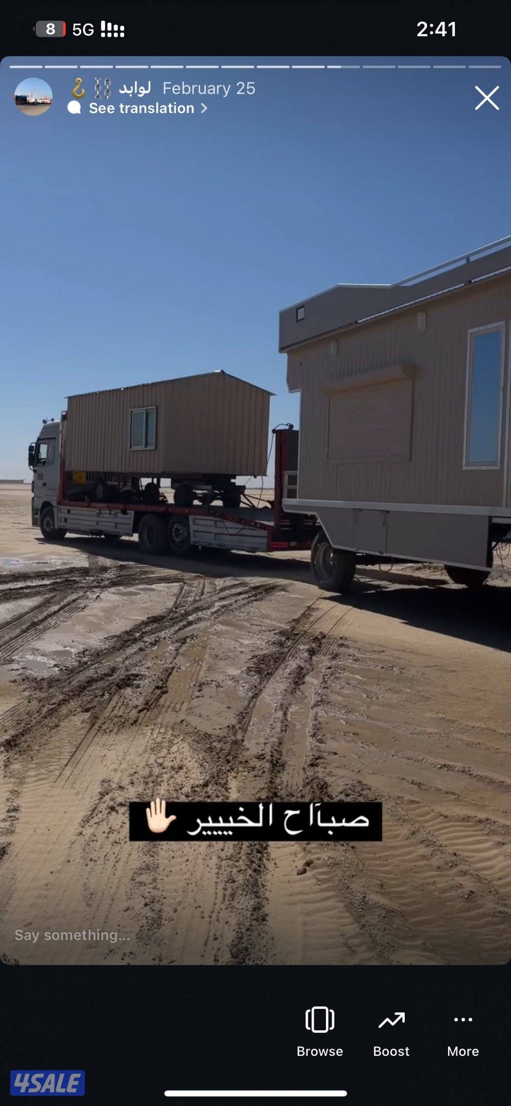 سحب قلص شاليهات غرف عرازيل طراريد طراد5