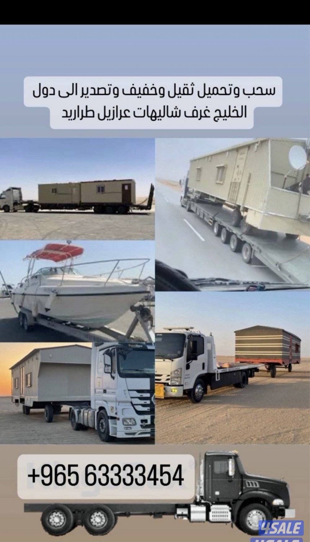 كرين علاق سحب نقل جميع المعدات2