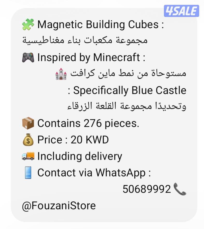 🧩 Magnetic Building Cubes :
مجموعة مكعبات بناء مغناطيسية
🎮 Inspired0