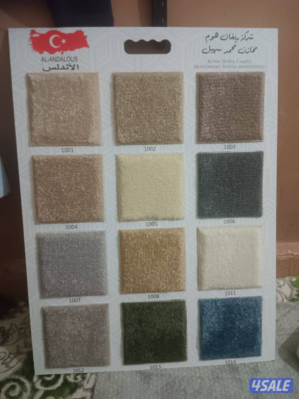 سجاد تركي قص +تنجيد مساند مراكي +تجهيز ديوانيات+غرف نوم1