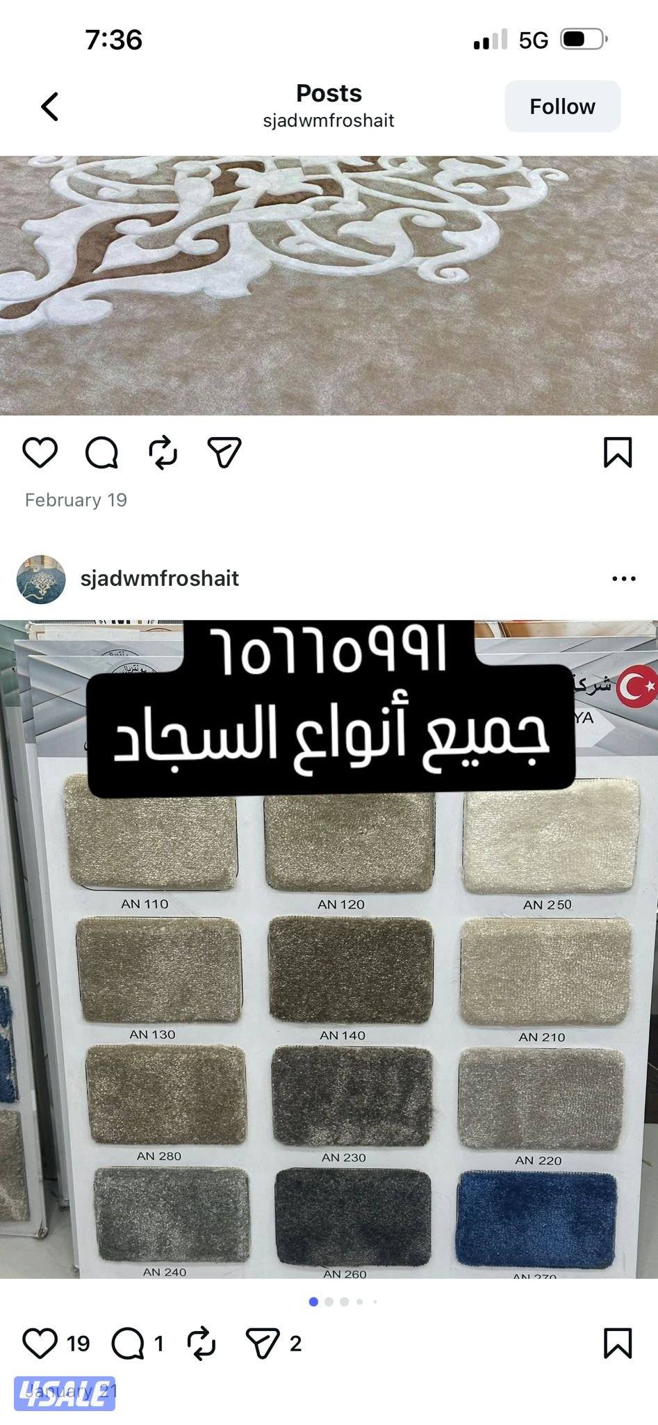 سجاد تركي قص +تنجيد مساند مراكي +تجهيز ديوانيات+غرف نوم6