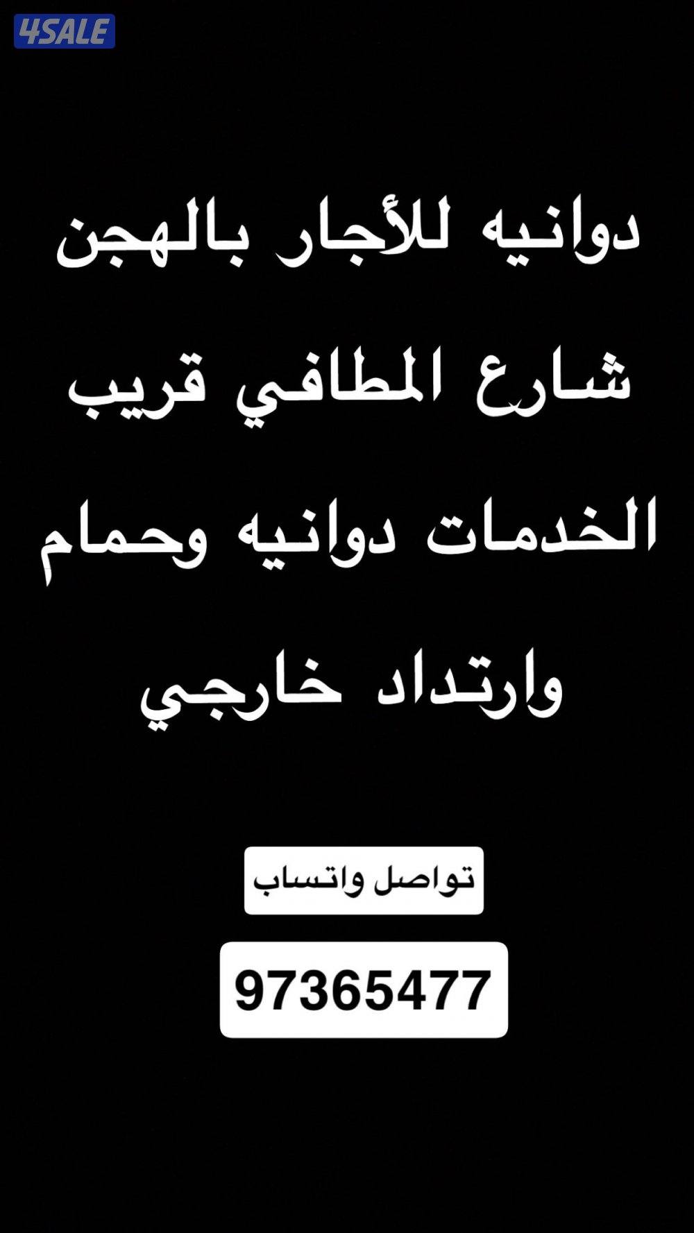 الهجن شارع المطافي قريب الخدمات0