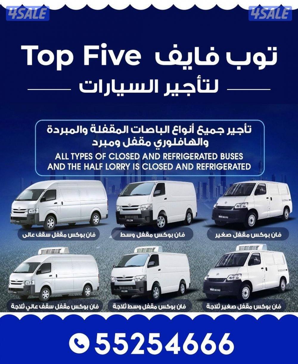 أجار باصات0