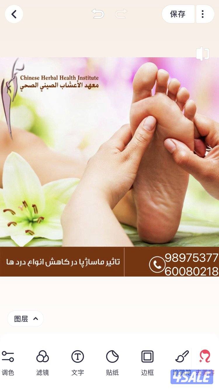 مدلكات صينيات في الكويت6