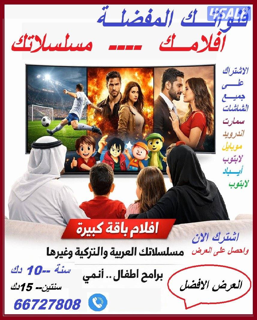 ستلايت الكويت#فني ستلايت#تركيب ستلايت#رسيفر#تركيب رسيفر0