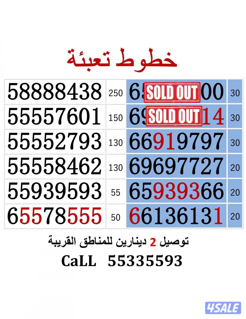 خطوط اوريدو مميزة تعبئة0