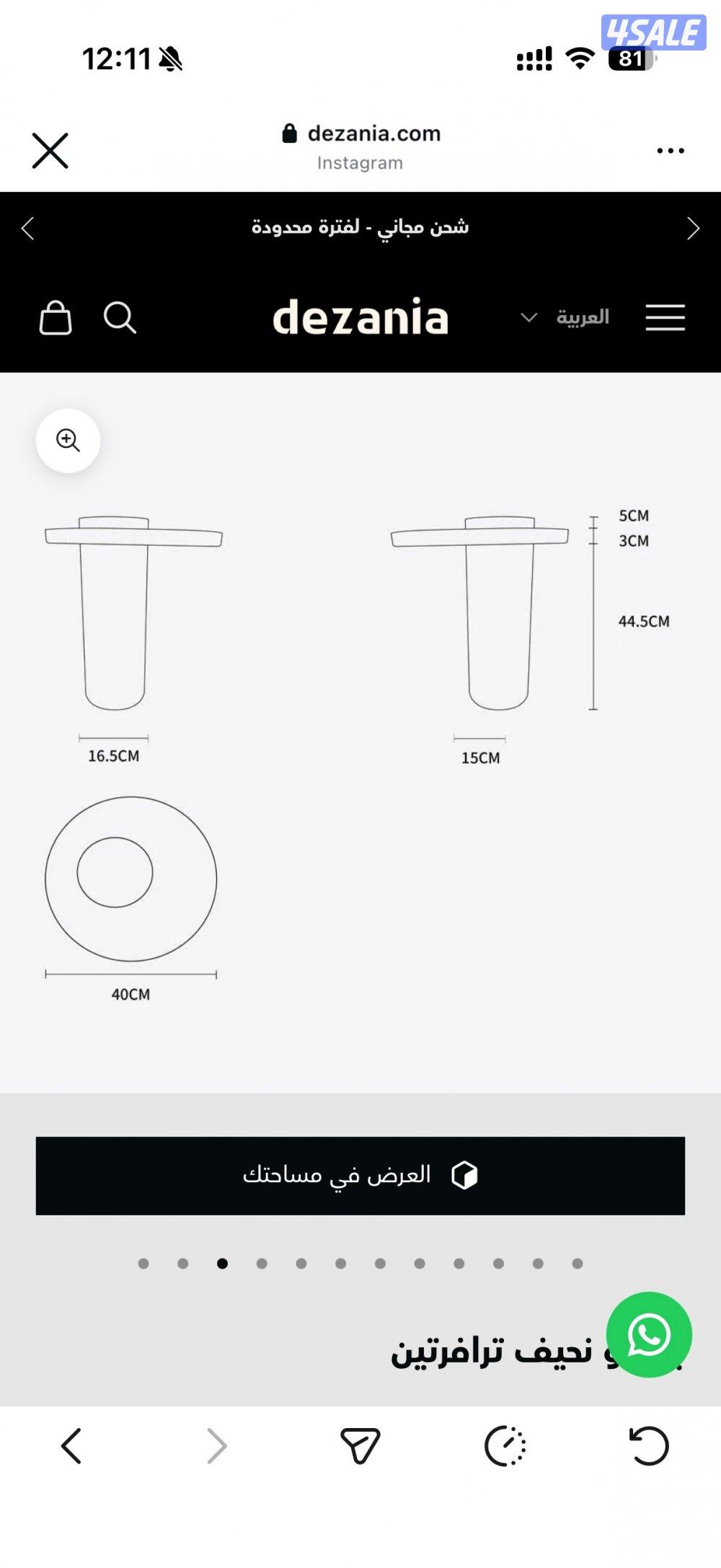 Coffee table طاولة وسط2