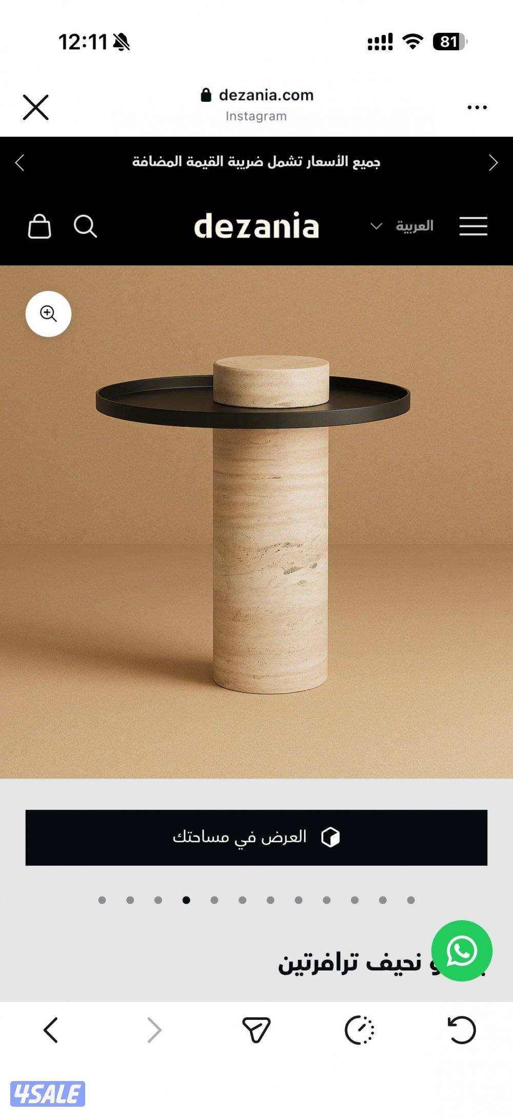 Coffee table طاولة وسط1