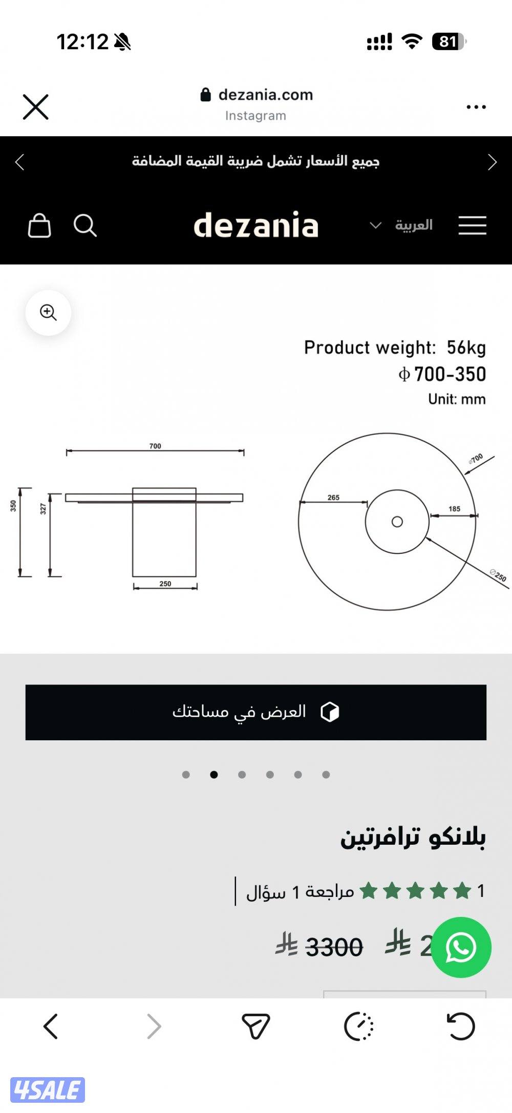 Coffee table طاولة وسط3