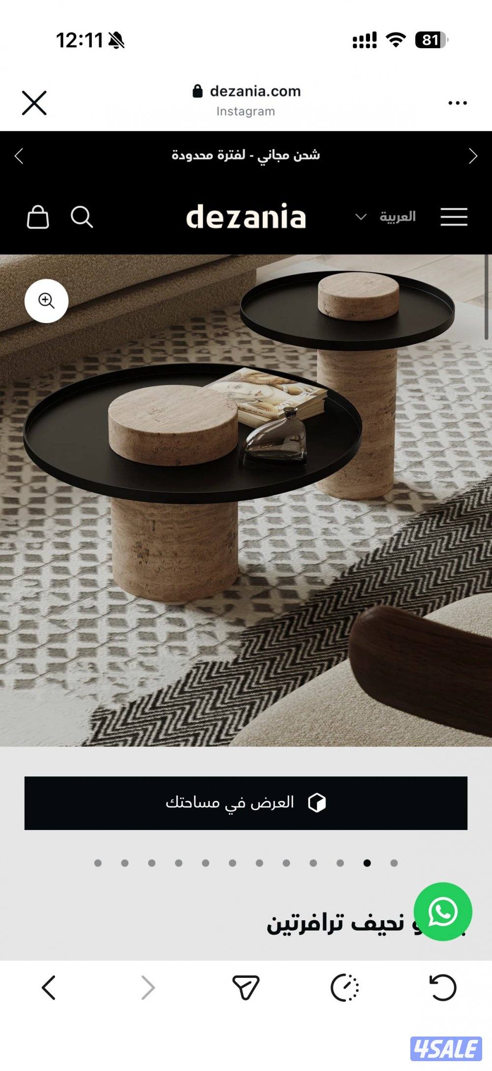 Coffee table طاولة وسط0