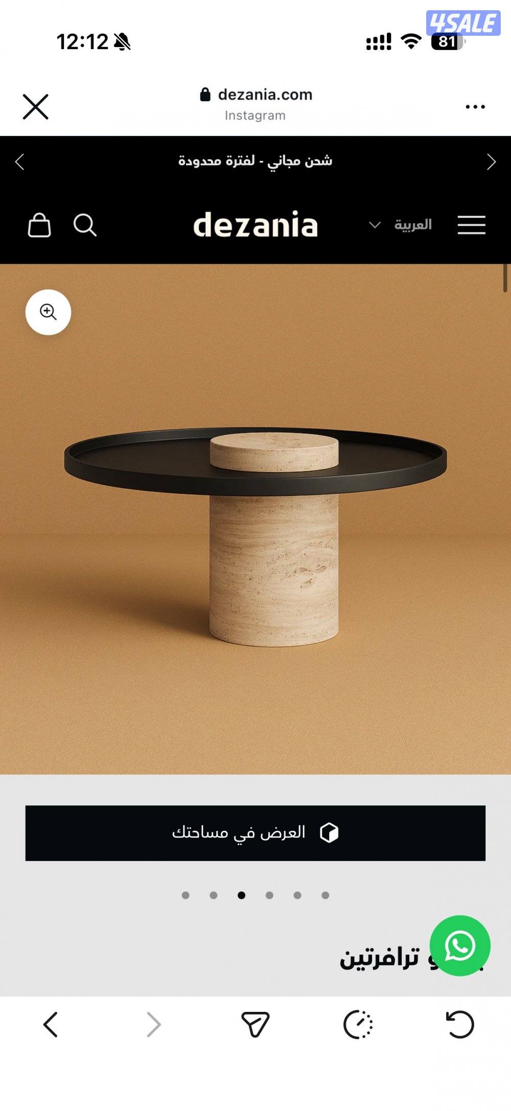 Coffee table طاولة وسط4