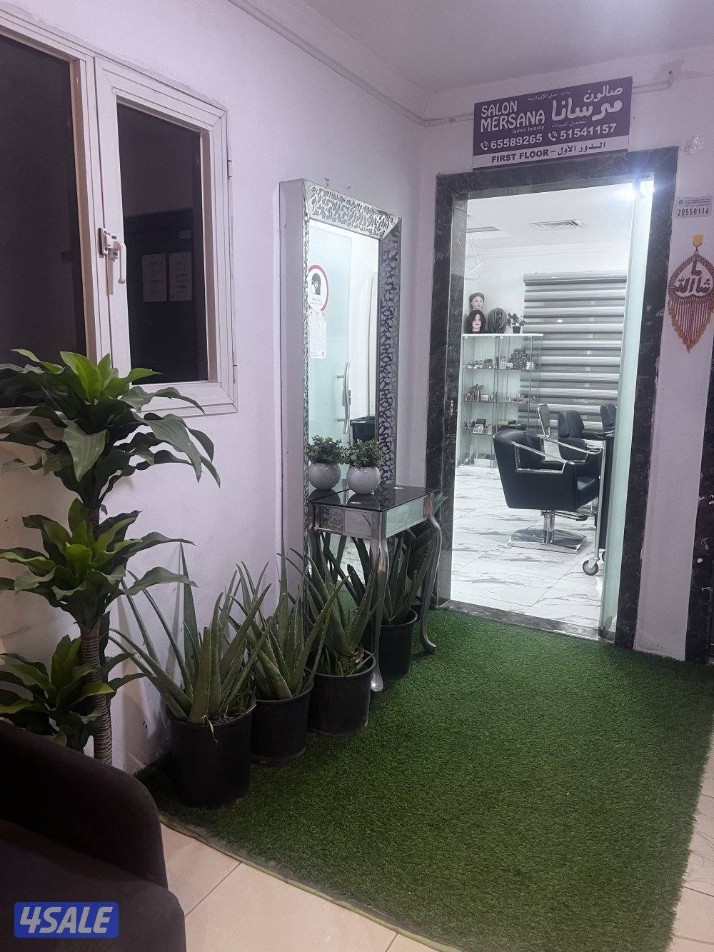 للبیع صالون +4موظفات خبيره +زبائن ثابته موقف سيارات جيده  مساحة70متر5