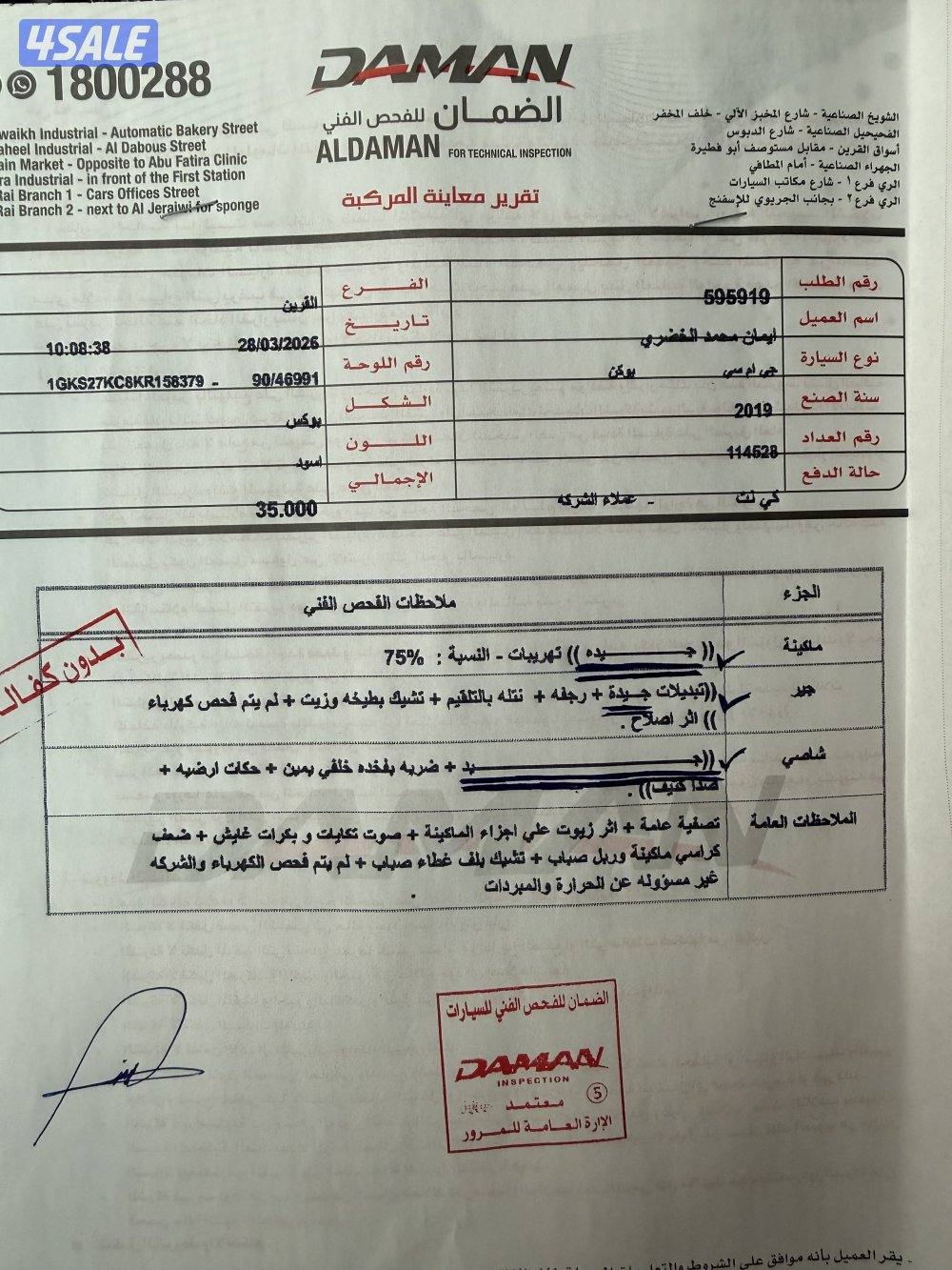 يوكن SLT 2019 بيع او بدل1