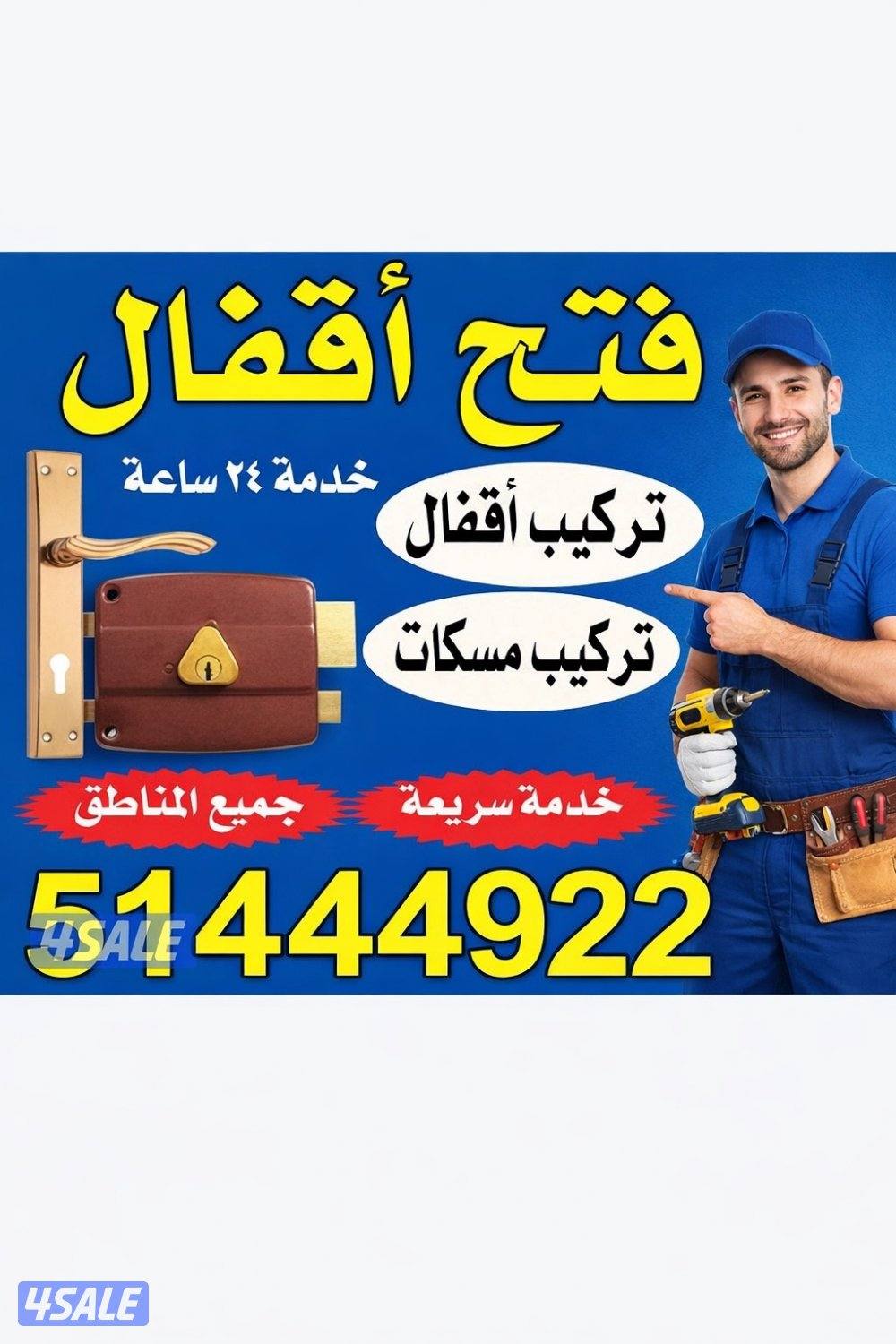 @فتح@اقفال@فتح@اقفال@فتح@اقفال@فتح@اقفال@فتح@اقفال0