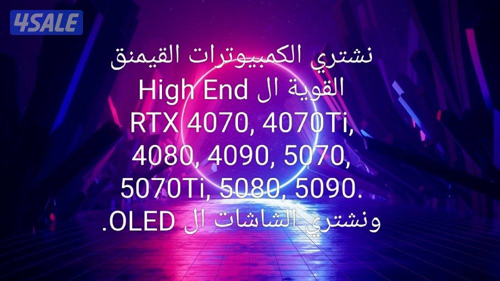 نشتري قيمنق PC0