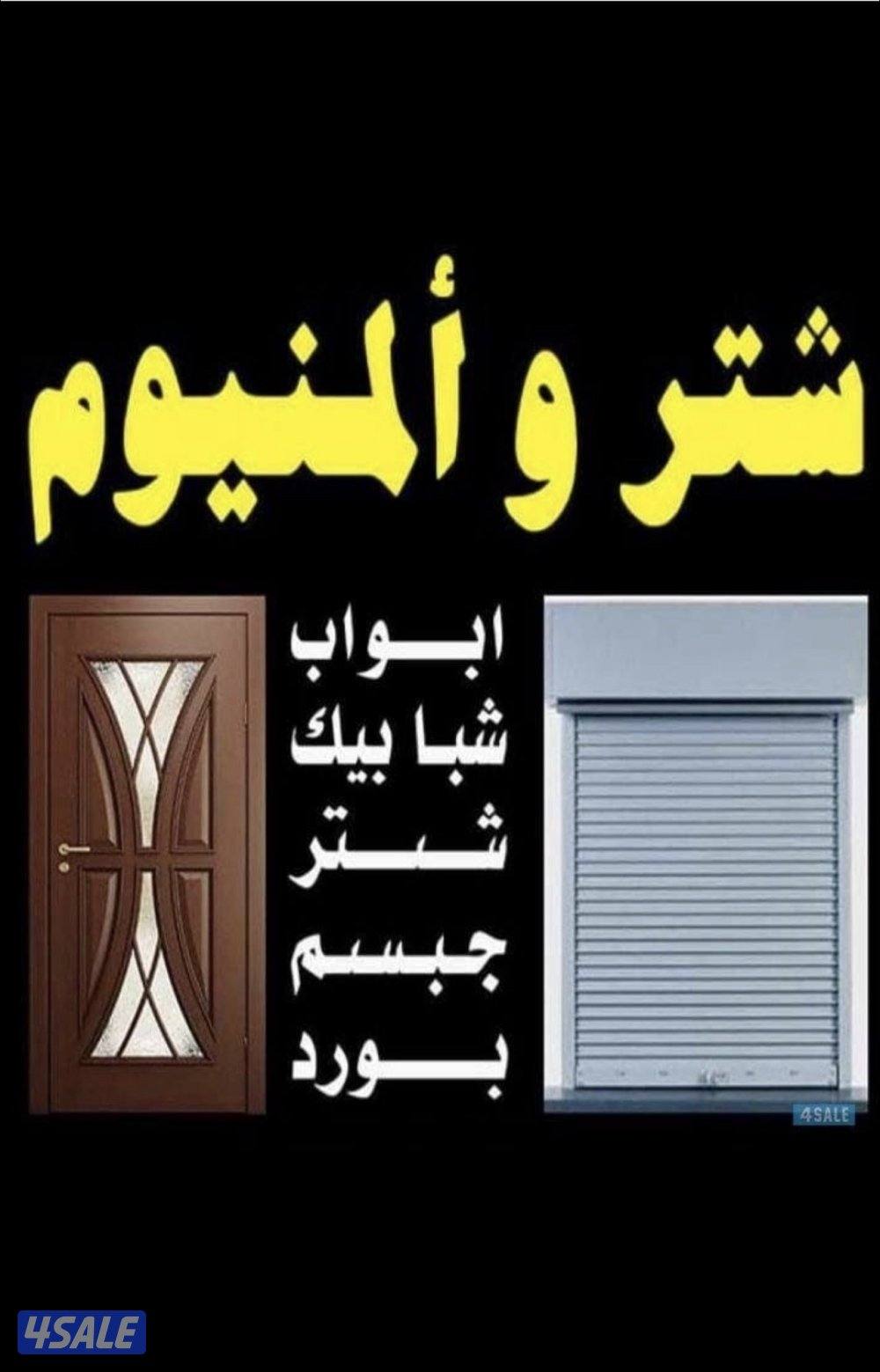 فنی المنیوم شتر0