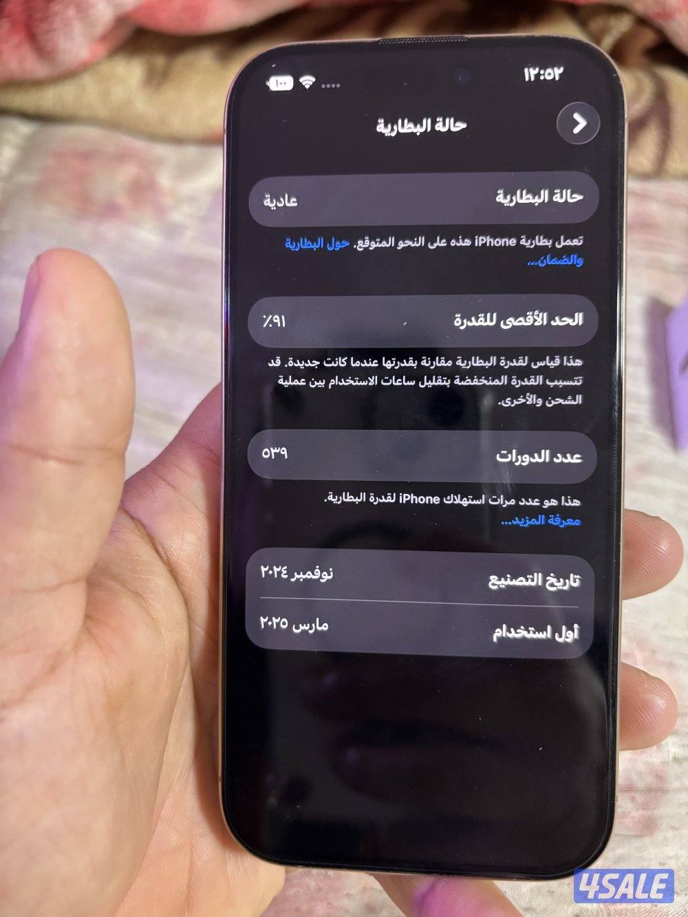 ايفون 16برو مساحه 512 جيجا مع الكرتون  شرق اوسط  يوجد كسر بسيط ف الظهر5