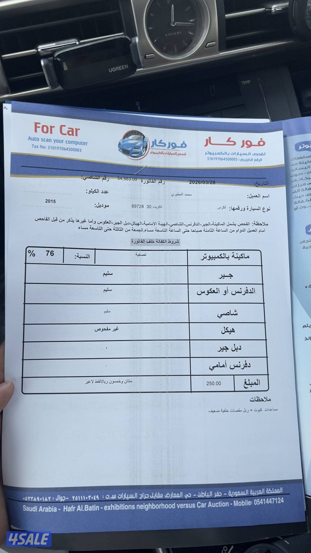 لكزس IS350 F-Sport موديل 20155