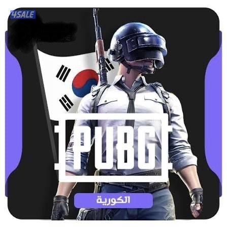 شحن الكوريه ارخص سعر بالسوق0