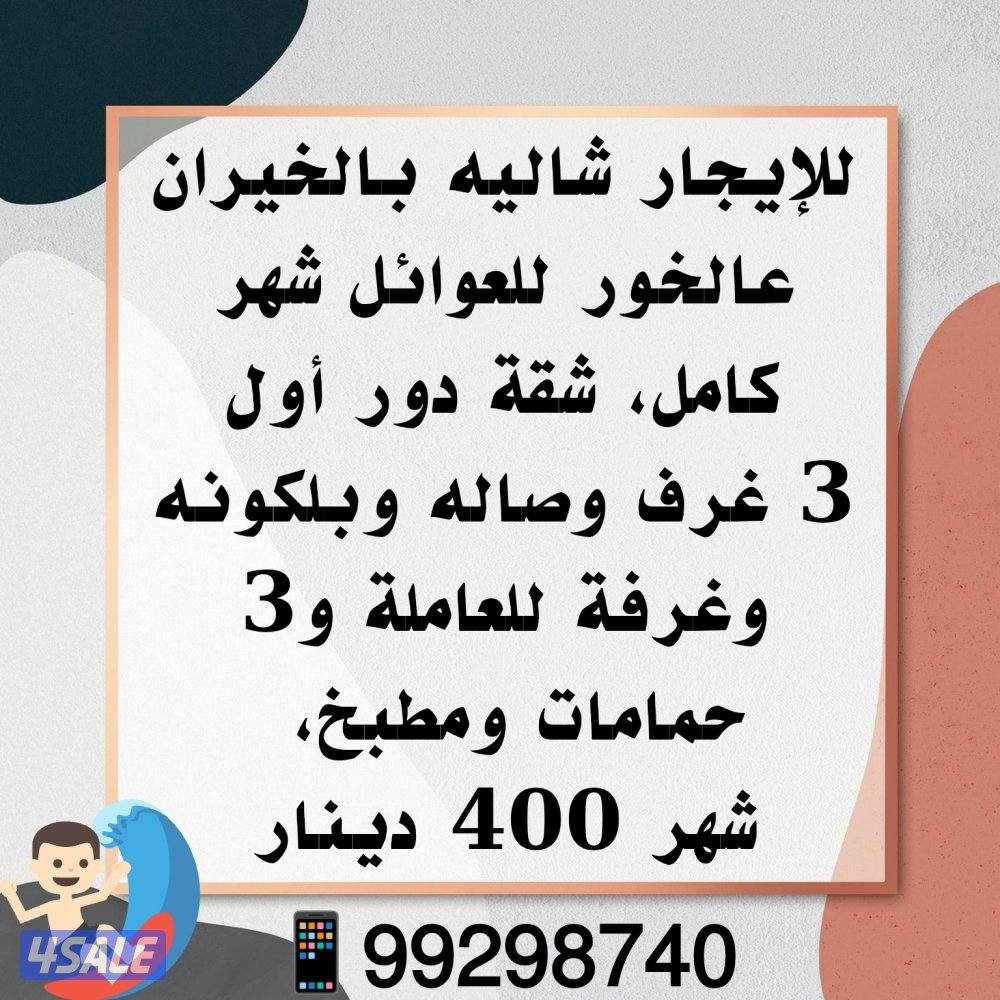 شاليهات بأقل الأسعار7