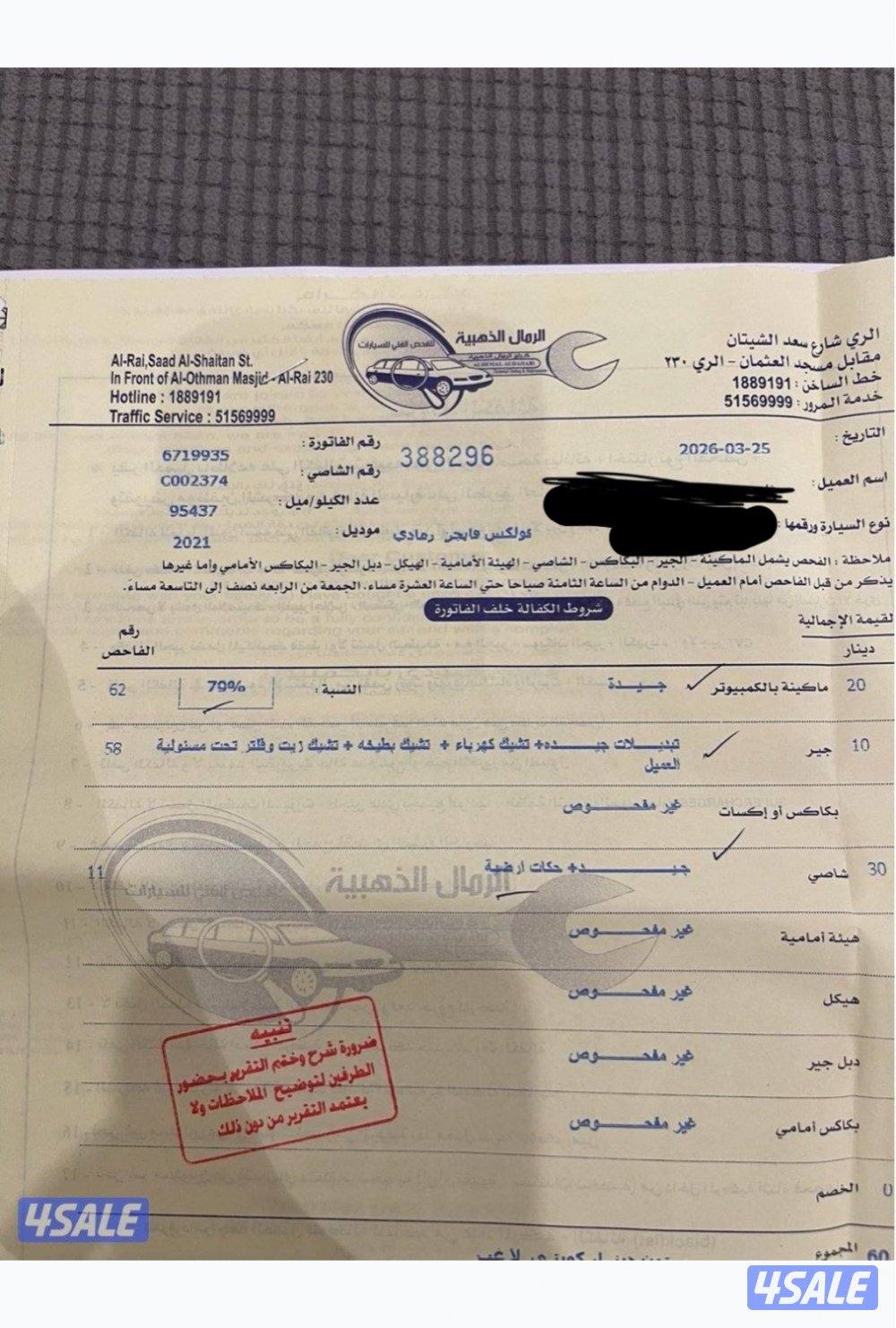 للبيع باسات 2021 ماشيه 95 الف المالك الاول10