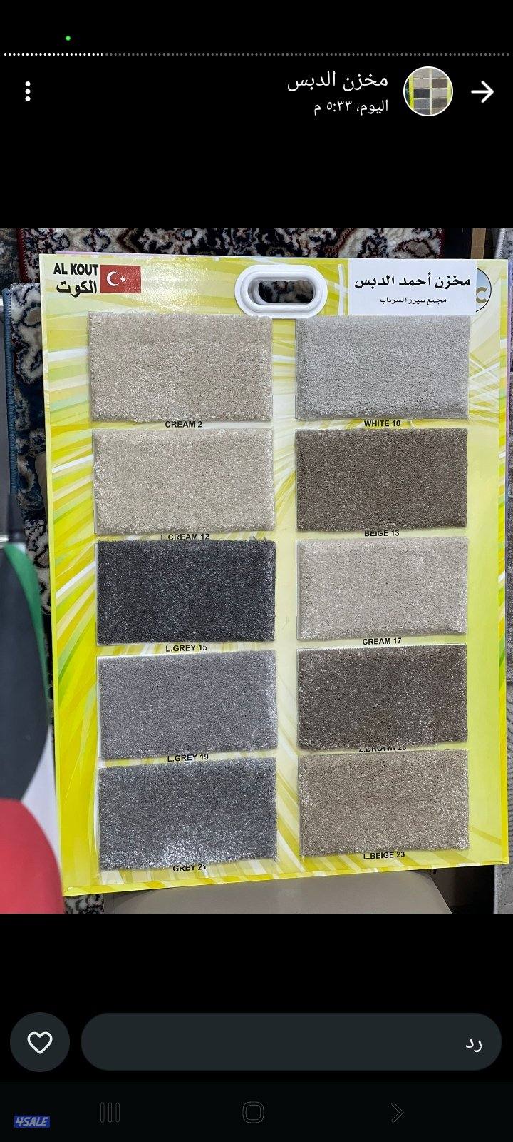 سجاد قص وتركيب وستاير رول ويفى وتنجيد مطارح اسفنج وثيل صناعى وباركيه3