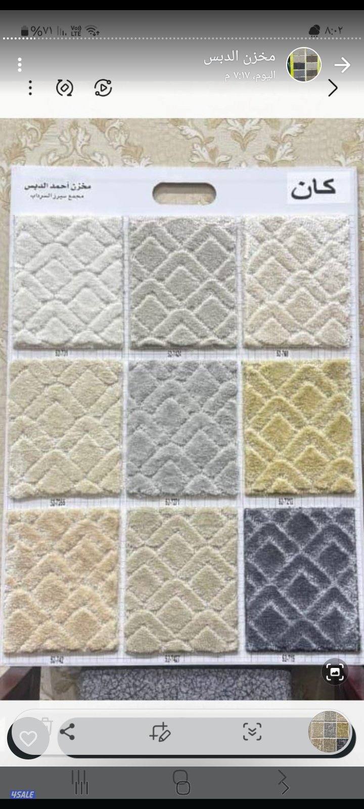 سجاد قص وتركيب وستاير رول ويفى وتنجيد مطارح اسفنج وثيل صناعى وباركيه13