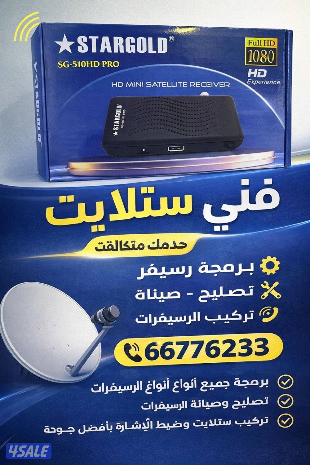 تركيب  وبيع جميع انواع الستاندات وجميع المقاسات3