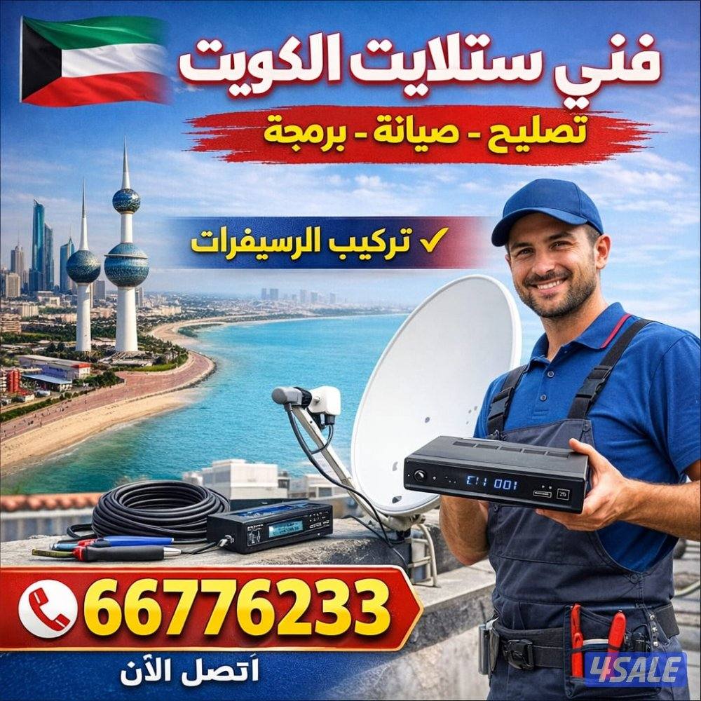 بيع وتركيب ستاندات بلازمه جميع الاحجام والمقاسات8