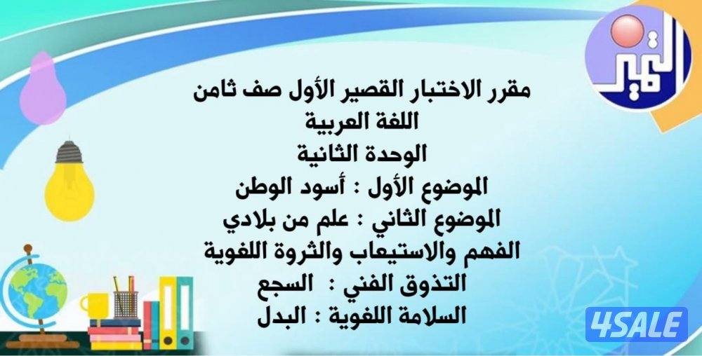 معلمة تأسيس لغة عربية رياضيات متابعة الواجبات شرح المنهج لجميع المراحل1