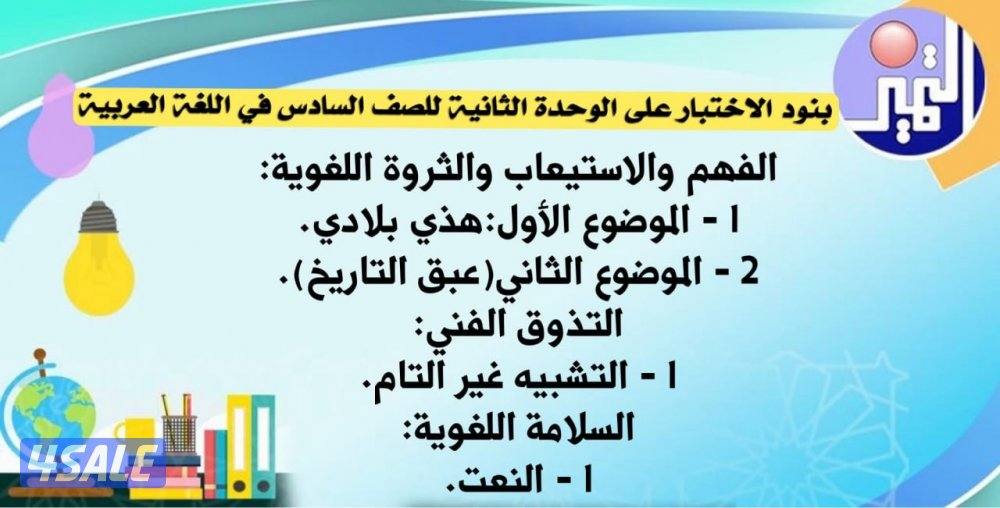 معلمة تأسيس لغة عربية رياضيات متابعة الواجبات شرح المنهج لجميع المراحل3
